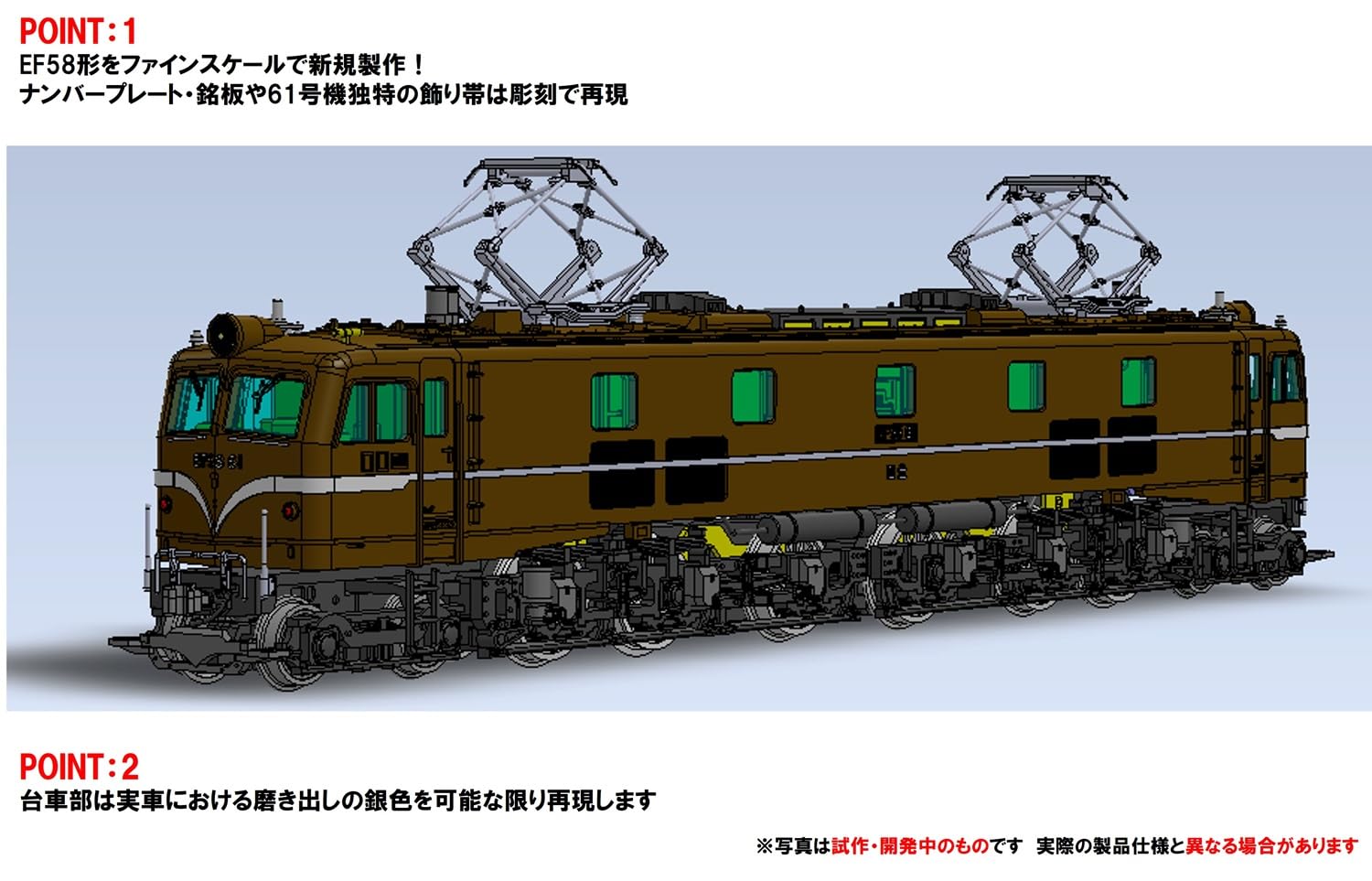 Amazon | トミーテック (TOMYTEC) TOMIX Nゲージ JR EF58形 61号機